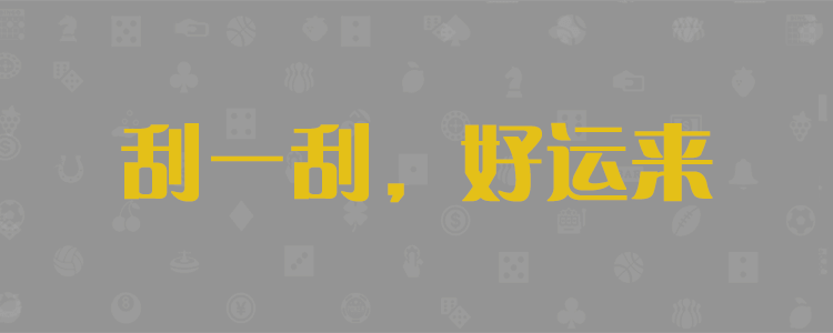加拿开奖结果